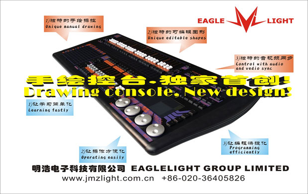 明浩新款2048控臺MH2048 明浩新款2048控臺MH2048