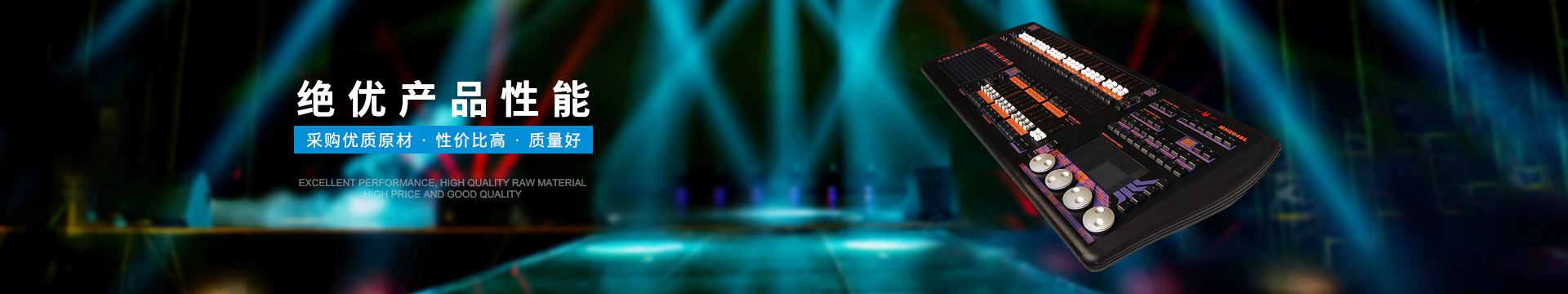 控制臺系列: 絕優(yōu)產品性能，采購優(yōu)質原材，性價比高，質量好