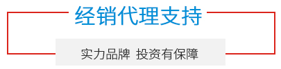 經銷代理支持 經銷代理支持
